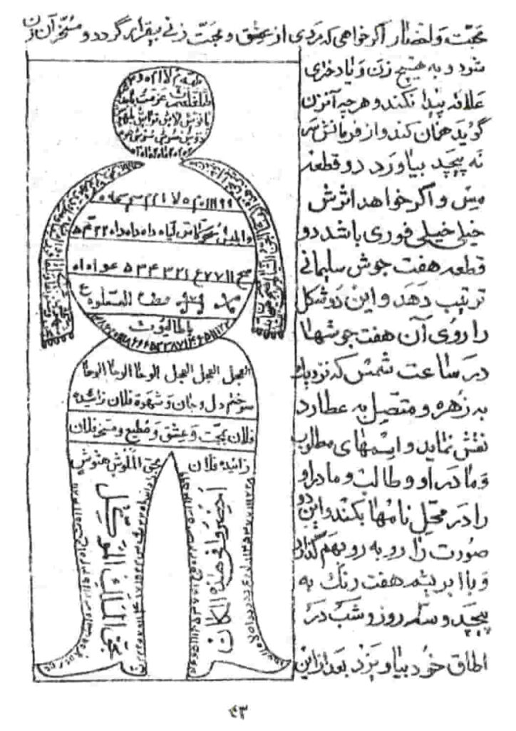 نمونه ادعیه های و طلسم های خوشبختی در طم طم هندی