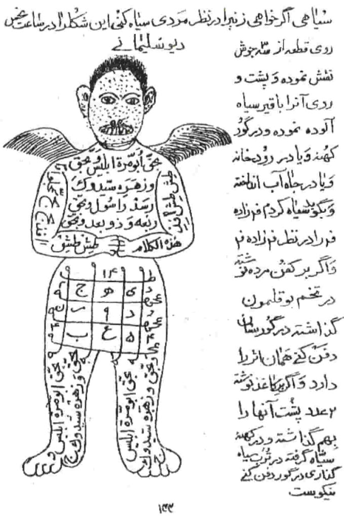 نمونه طلسم از بستن مرد در کتاب طم طم هندی