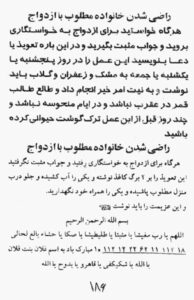 کتاب میردامادکبیر درتسخیرات جن،انس،موکلات علوی و دعانویسی