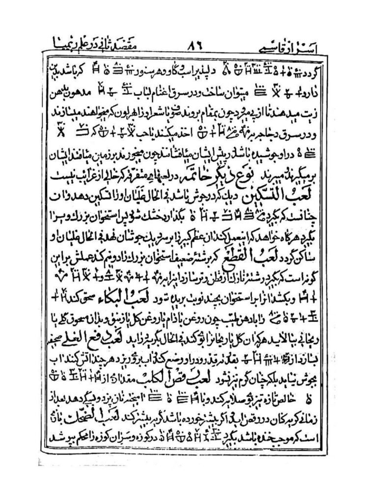 نمای 4 از کتاب اسرار قاسمی کامل و بدون سانسور | جلد اول - اسرار قاسمی کامل