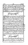 کتاب دفتر سوم مکتوبات معصومیه | گنجینه ۲۵۵ نامه عرفانی برای سالکان راه حقیقت
