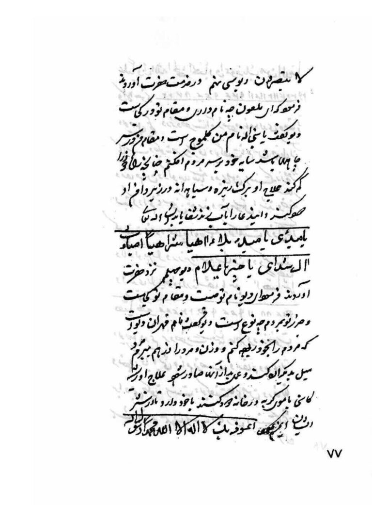 نمای 1 از کتاب فتح الغرایب | اسرار علوم غریبه و طالع نامه - ابطال سحر