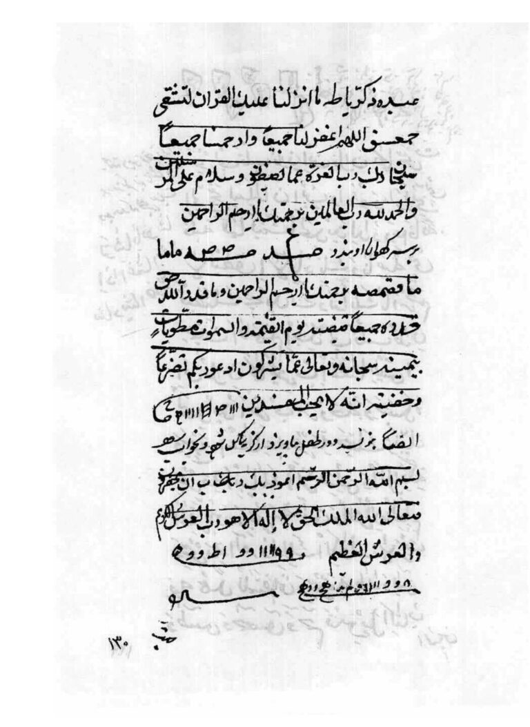 نمای 2 از کتاب فتح الغرایب | اسرار علوم غریبه و طالع نامه - احکام نجوم
