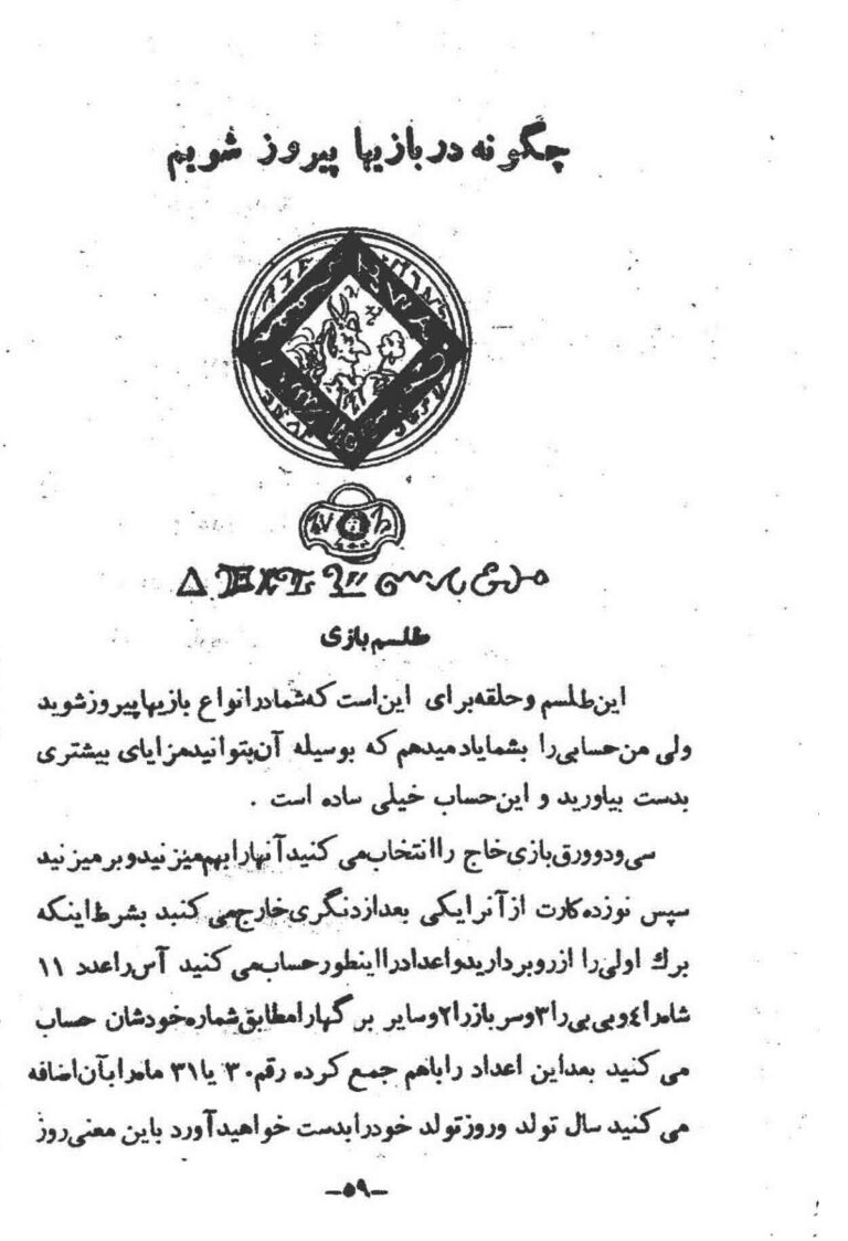 نمای 4 از کتاب احضار ارواح سحر جادو | آموزش کامل دیدار ارواح، شیاطین، جن و طلسمها - احضار روح