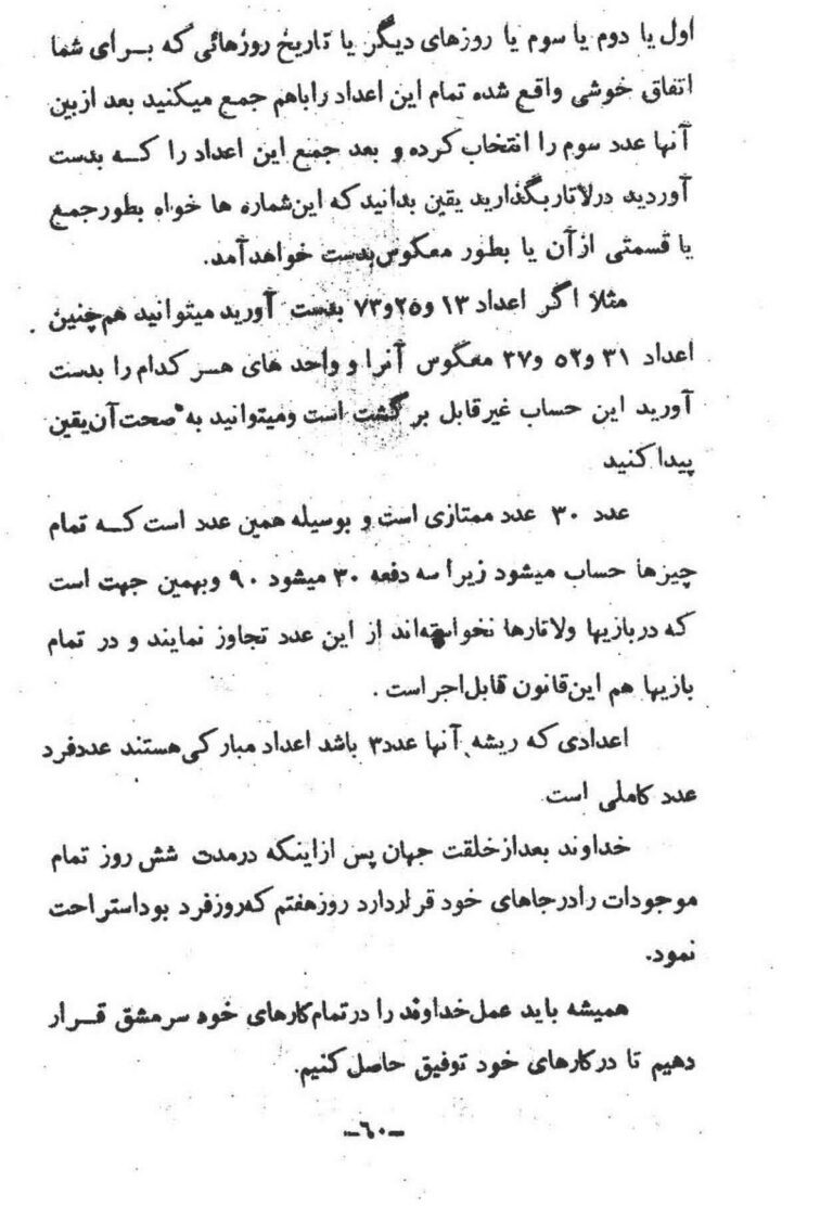 نمای 3 از کتاب احضار ارواح سحر جادو | آموزش کامل دیدار ارواح، شیاطین، جن و طلسمها - احضار جن