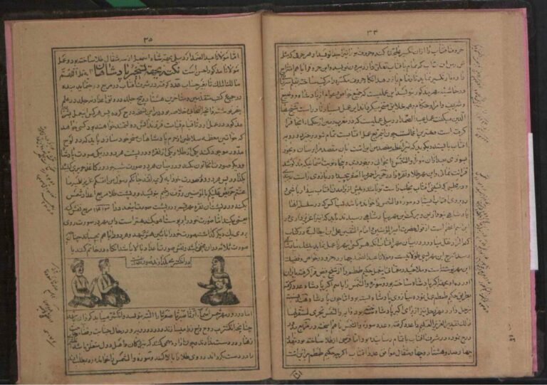 نمای 2 از کتاب حل المشکلات از حکیم طمطم هندی | مرجع کامل حل تمام مشکلات و گرفتاری‌ها - اسماء الهی