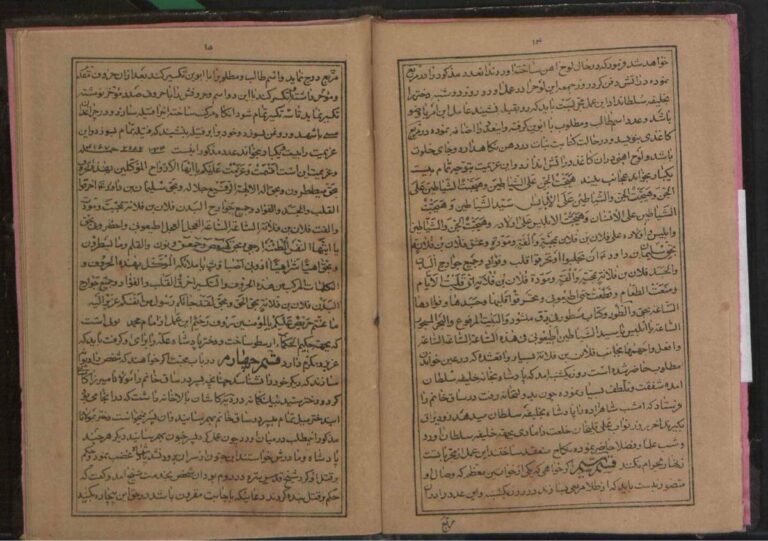 نمای 4 از کتاب حل المشکلات از حکیم طمطم هندی | مرجع کامل حل تمام مشکلات و گرفتاری‌ها - تعویذات