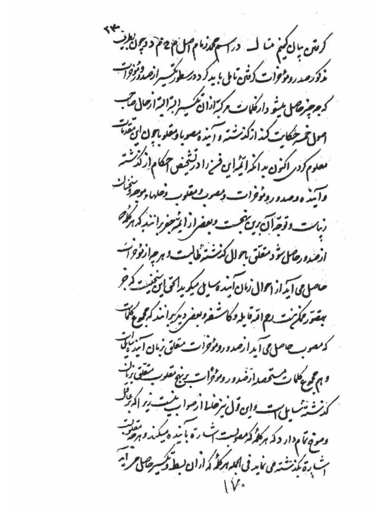 نمای 3 از کتاب جفر جامع جواهرالاسرار محمود دهدار | جامع‌ترین مرجع علم جفر و علوم حروفی با بیش از ۲۰۰ صفحه - اسماء الهی