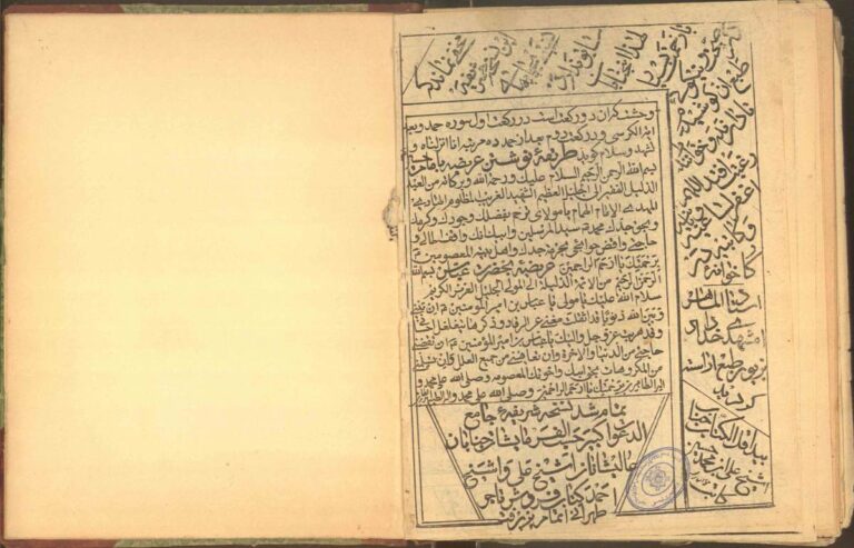 نمای 4 از دانلود کتاب جامع الدعوات کبیر نسخه اصلی - ادعیه شفا