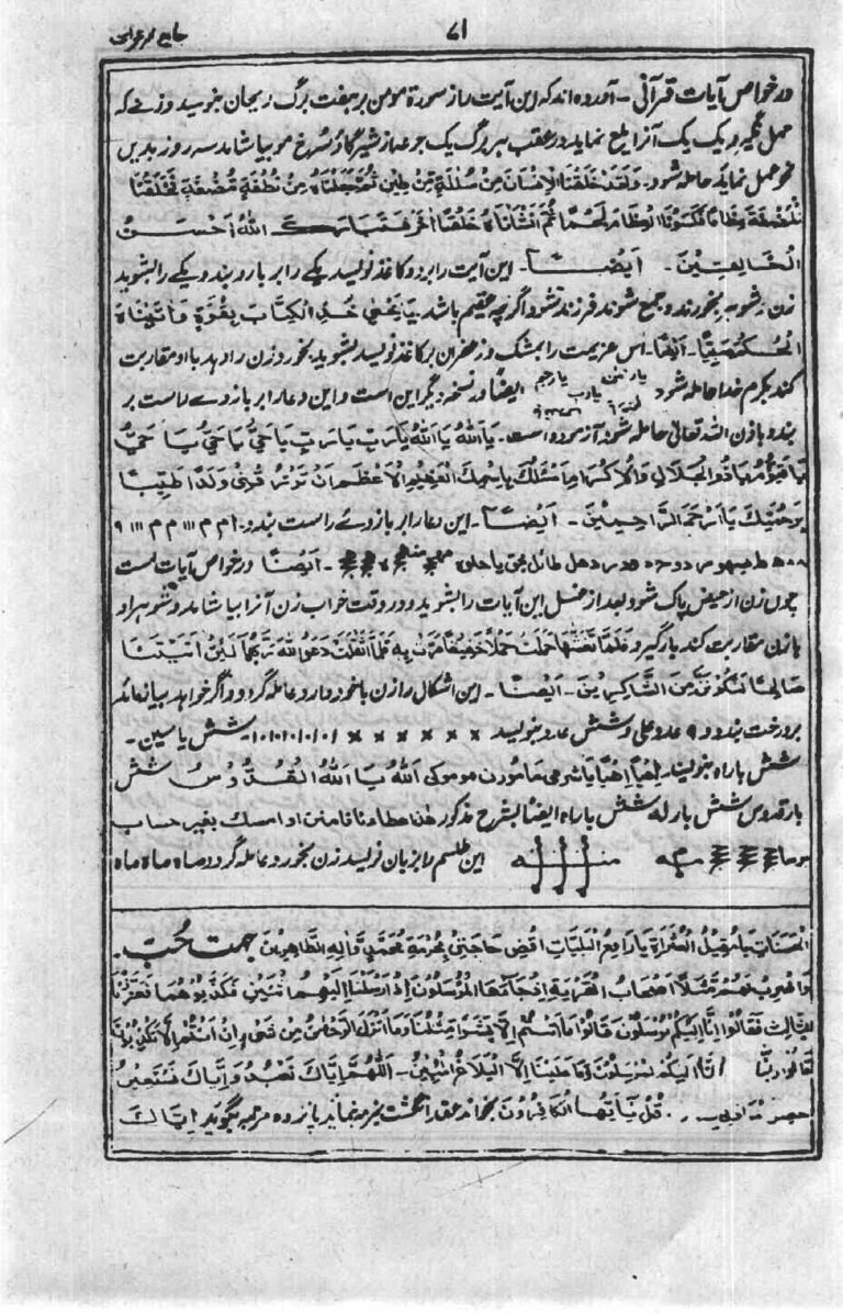 نمای 1 از دانلود کتاب جامع الدعوات مکتبه شرفیه - PDF دانلود