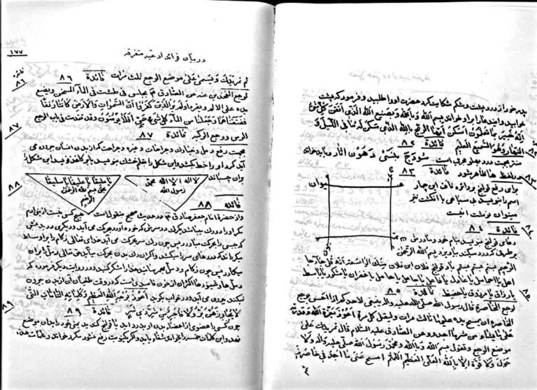 نمای 3 از کتاب جامع الفوائد فی اسرار المقاصد | مجموعه‌ای کامل از ادعیه و علوم غریبه - استخاره