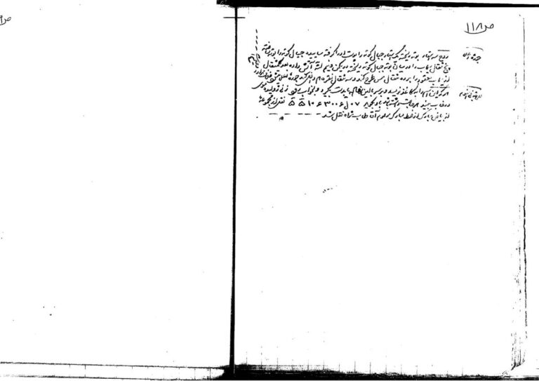 نمای 2 از کتاب جنگ شیخ حلبی | کامل‌ترین مرجع علوم غریبه، دعانویسی و طلسمات - استخراج اسماء