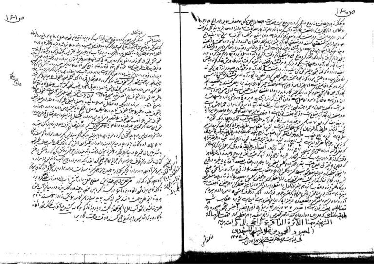 نمای 4 از کتاب جنگ شیخ حلبی | کامل‌ترین مرجع علوم غریبه، دعانویسی و طلسمات - اسماء روحانی