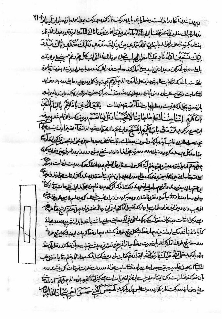 نمای 1 از کتاب جواهر مکنونه | مرجع کامل علوم غریبه، طلسمات و خواص حروف و اعداد - استخراج اسماء
