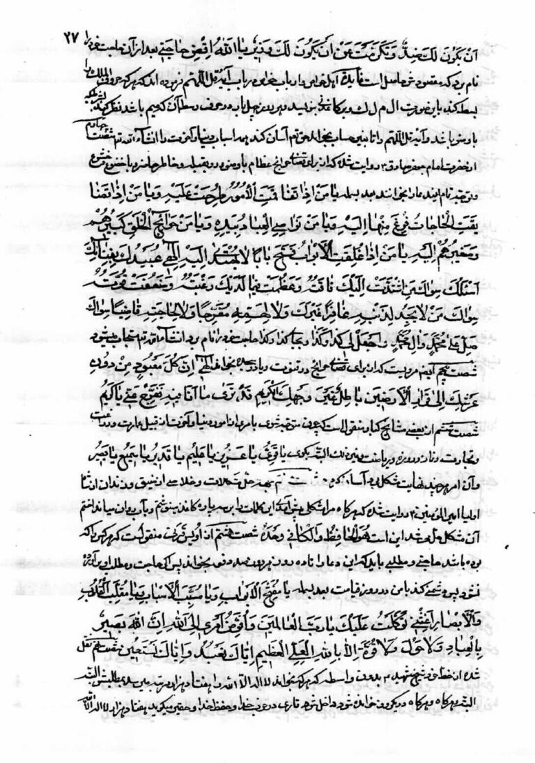 نمای 4 از کتاب جواهر مکنونه | مرجع کامل علوم غریبه، طلسمات و خواص حروف و اعداد - اوراد و اذکار