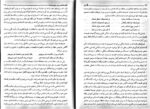 کتاب کله سحر شیخ بهایی (کیمیا، لیمیا، هیمیا، سیمیا، ریمیا) اثر ارسلان کشوری
