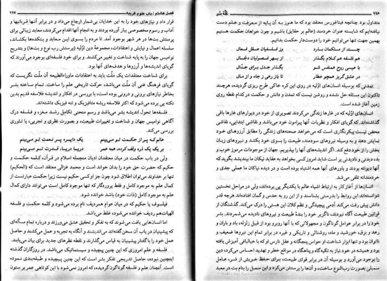 نمای 4 از کتاب کله سحر شیخ بهایی (کیمیا، لیمیا، هیمیا، سیمیا، ریمیا) اثر ارسلان کشوری - الواح مربع