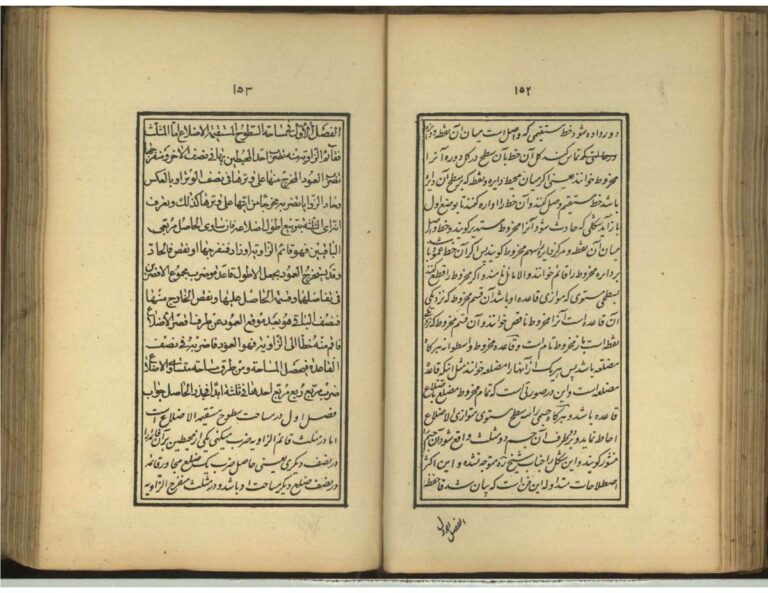 نمای 1 از کتاب کنزالحساب فرهاد میرزا معتمد الدوله | شاهکار ریاضیات علوم غریبه با مربعات وفق و تکسیر اعداد - ابجد