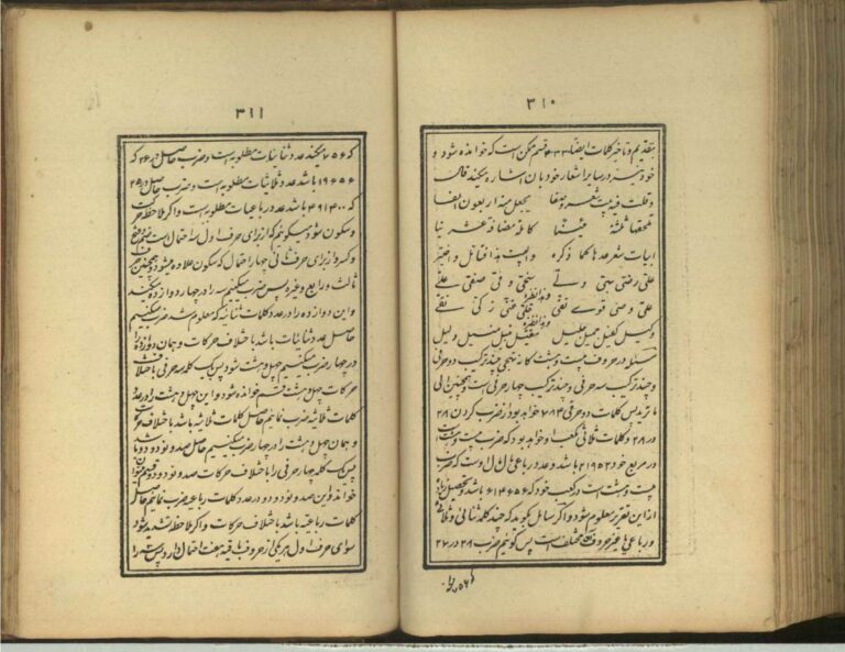 نمای 2 از کتاب کنزالحساب فرهاد میرزا معتمد الدوله | شاهکار ریاضیات علوم غریبه با مربعات وفق و تکسیر اعداد - اعداد