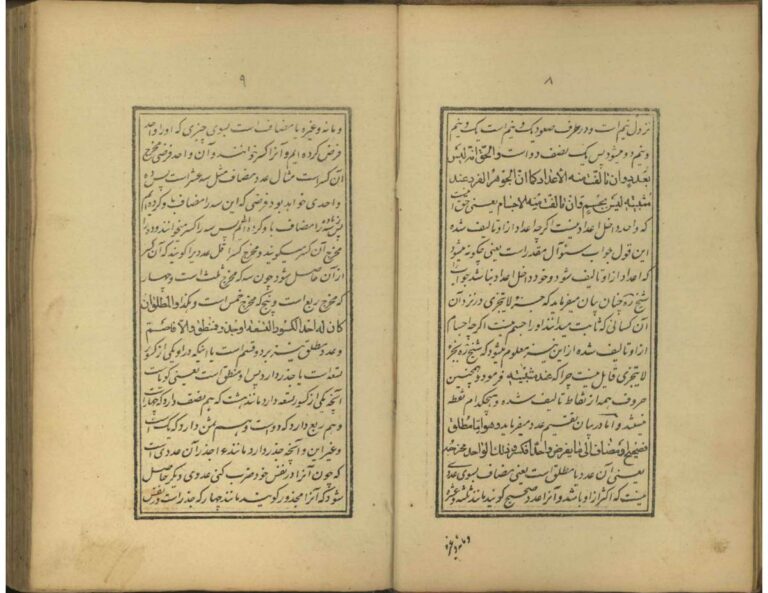 نمای 3 از کتاب کنزالحساب فرهاد میرزا معتمد الدوله | شاهکار ریاضیات علوم غریبه با مربعات وفق و تکسیر اعداد - تکسیر