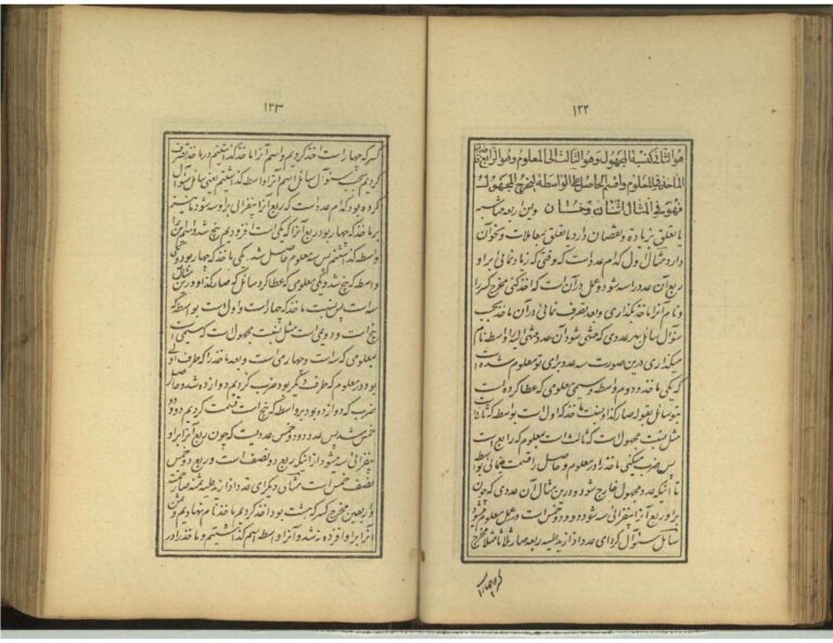 نمای 4 از کتاب کنزالحساب فرهاد میرزا معتمد الدوله | شاهکار ریاضیات علوم غریبه با مربعات وفق و تکسیر اعداد - جادوی اعداد
