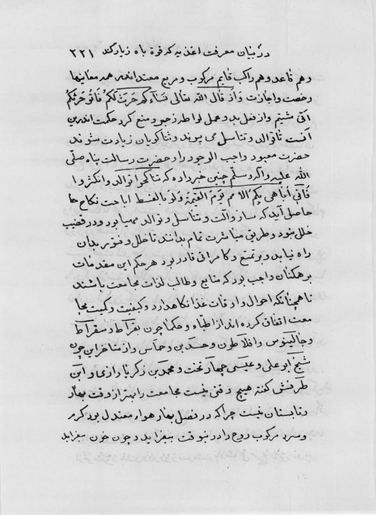 نمای 3 از کتاب کشکول ارومیه‌ئی | مجموعه کامل ادعیه و طلسمات مجرب برای گشایش بخت و جلب رزق - ازدواج