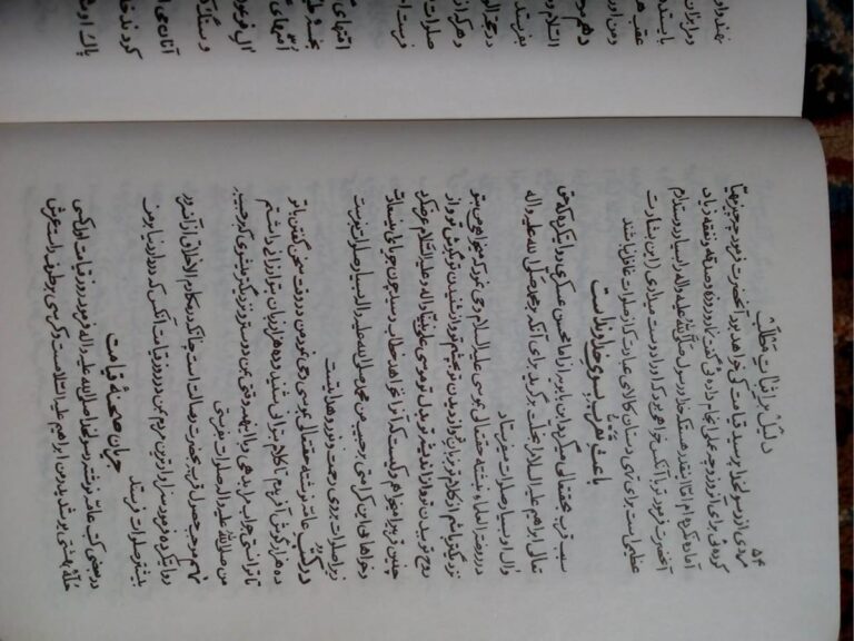 نمای 1 از کتاب ختوم و اذکار شفا و درمان | مرجع کامل ختوم‌ها و اذکار برای درمان بیماری‌ها - آموزش علوم غریبه