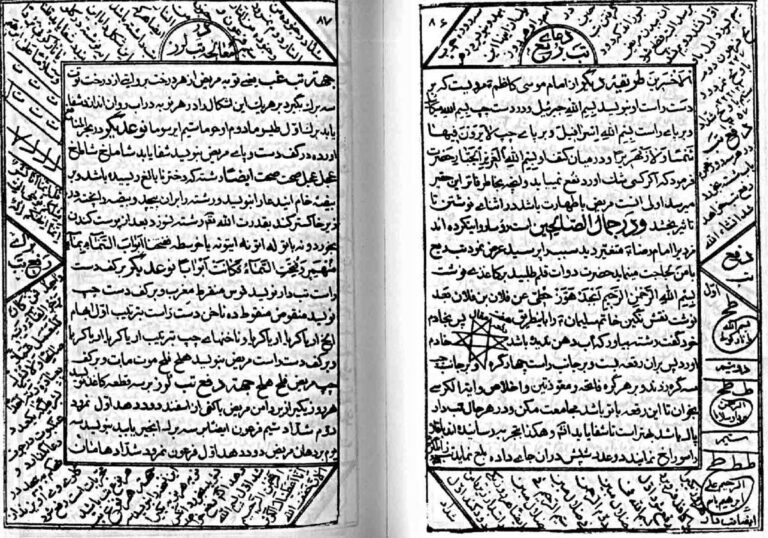 نمای 2 از کتاب کلیات مجمع الدعوات کبیر اثر علامه مجلسی | مجموعه کامل ادعیه و اوراد - بحار الانوار
