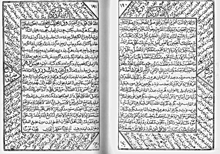 نمای 3 از کتاب کلیات مجمع الدعوات کبیر اثر علامه مجلسی | مجموعه کامل ادعیه و اوراد - برآورده شدن حاجات