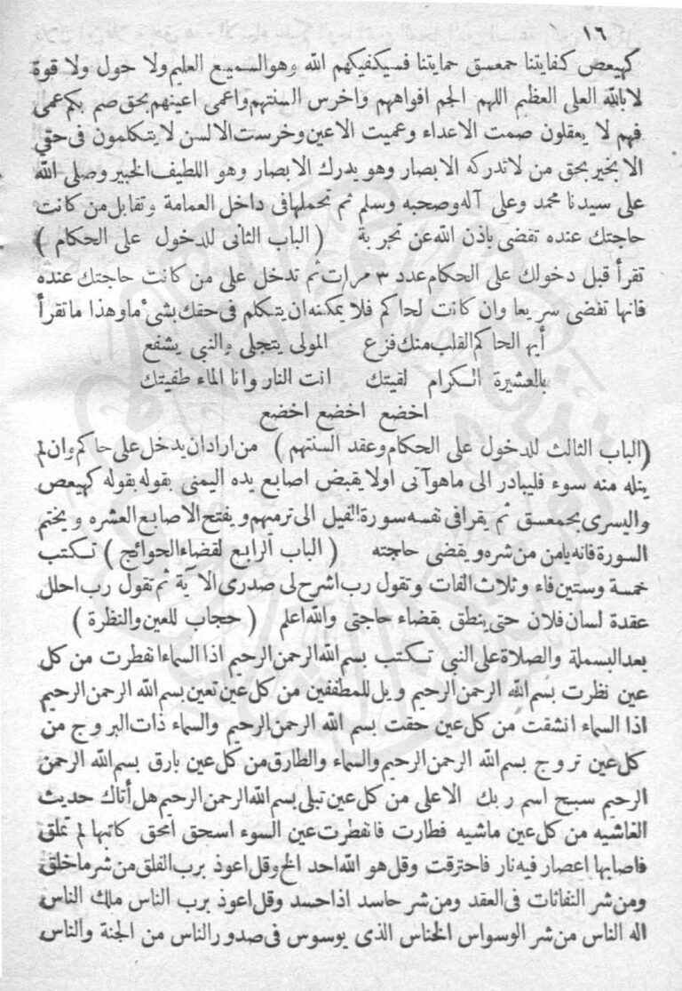 نمای 3 از کتاب سرالاسرار في استحضار الجن وصرف العمار مجرب | زبان عربی - احضار جن