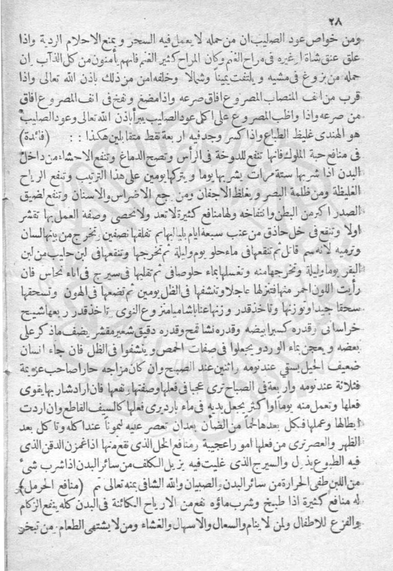 نمای 4 از کتاب سرالاسرار في استحضار الجن وصرف العمار مجرب | زبان عربی - احضار موکل