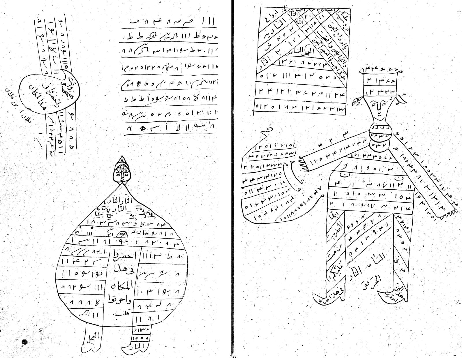 کتاب اسرار قاسمی مصور | نسخه تصویری