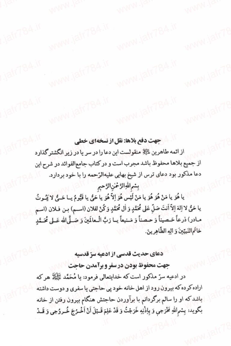 نمای 1 از کتاب زینت الدعوات فی الختوم واذکار | جواهر ادعیه و ختومات اسلامی - آداب دعا