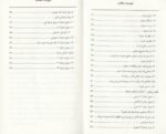 کتاب احضار همزاد فوق مجرب و اختصاصی با نام رجوع همزاد(جن یا موکل)