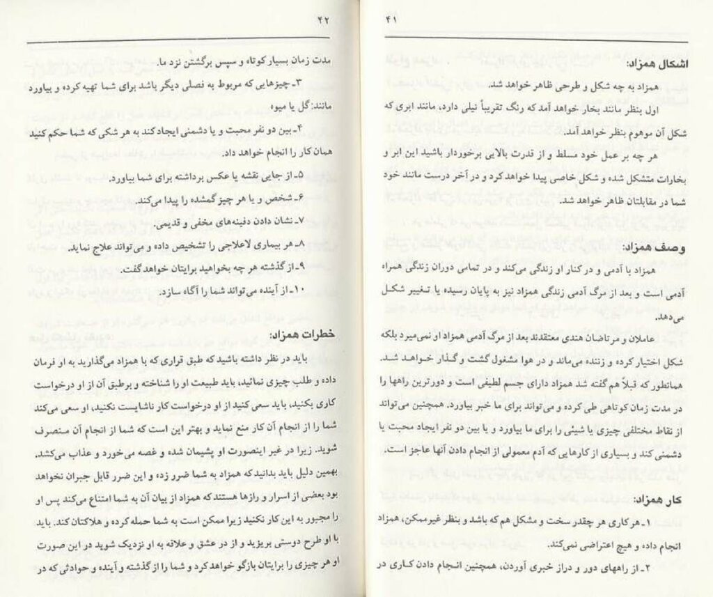 صفحه ی مشخصات و شناسنامه ی کتاب رجوع همزاد