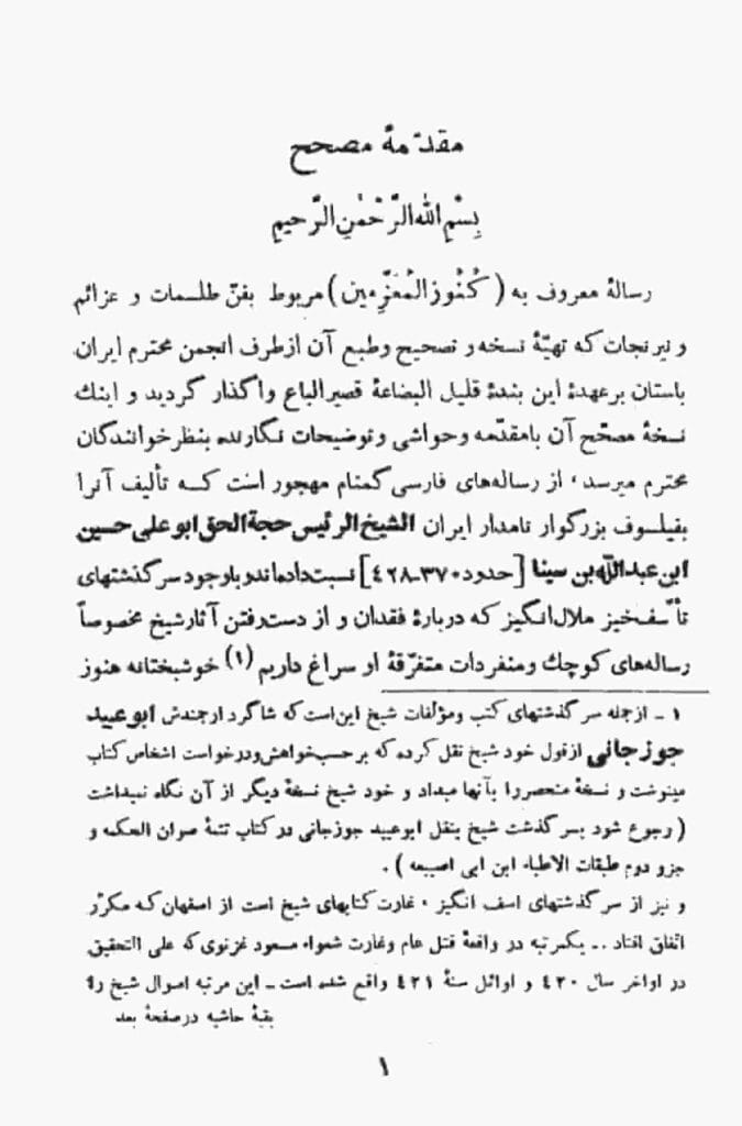 سیمیا - ریمیا - کیمیا - هیمیا