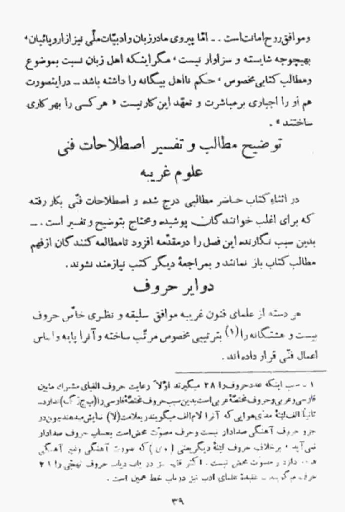 کنوزالمعزمین منسوب به حکیم فیلسوف دانشمند نامدار بزرگ ایرانی ابو علی سینا - متوفی 428