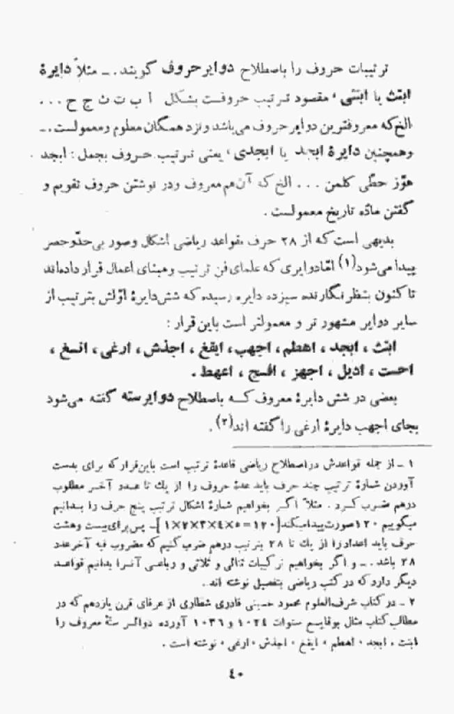 عمل محبت - اگر خواهی کسی را مسخر خود گردانی - کنوزالمعزمین