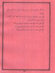 کتاب میرداماد کبیر جلد هفتم | جامع‌ترین مرجع بخت‌گشایی، چهره‌شناسی و احضار موکل
