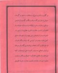 کتاب میرداماد کبیر جلد هفتم | جامع‌ترین مرجع بخت‌گشایی، چهره‌شناسی و احضار موکل