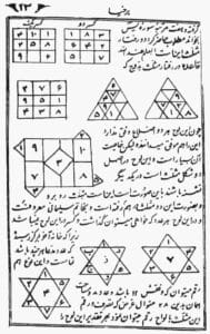کتاب کلیات اساطیر در دعا نویسی و تسخیر جن و ارواح
